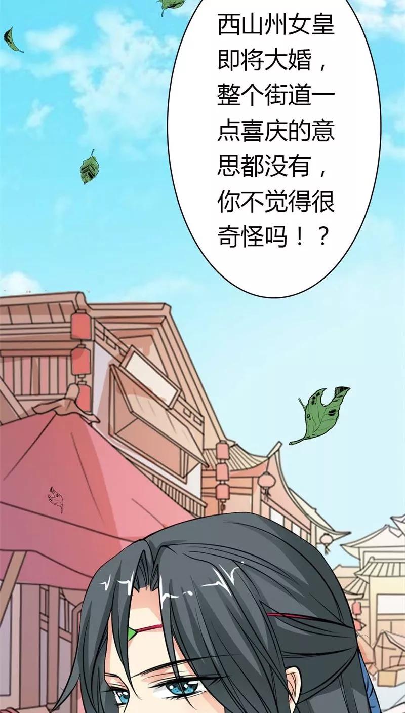 第3季6话 疑惑-第146话