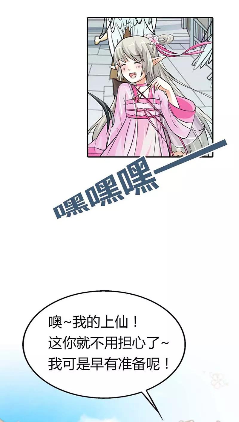 第3季8话 礼物-第148话