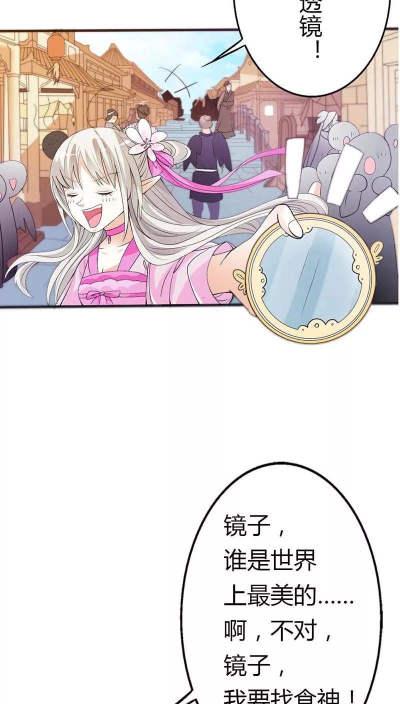 第3季8话 礼物-第148话