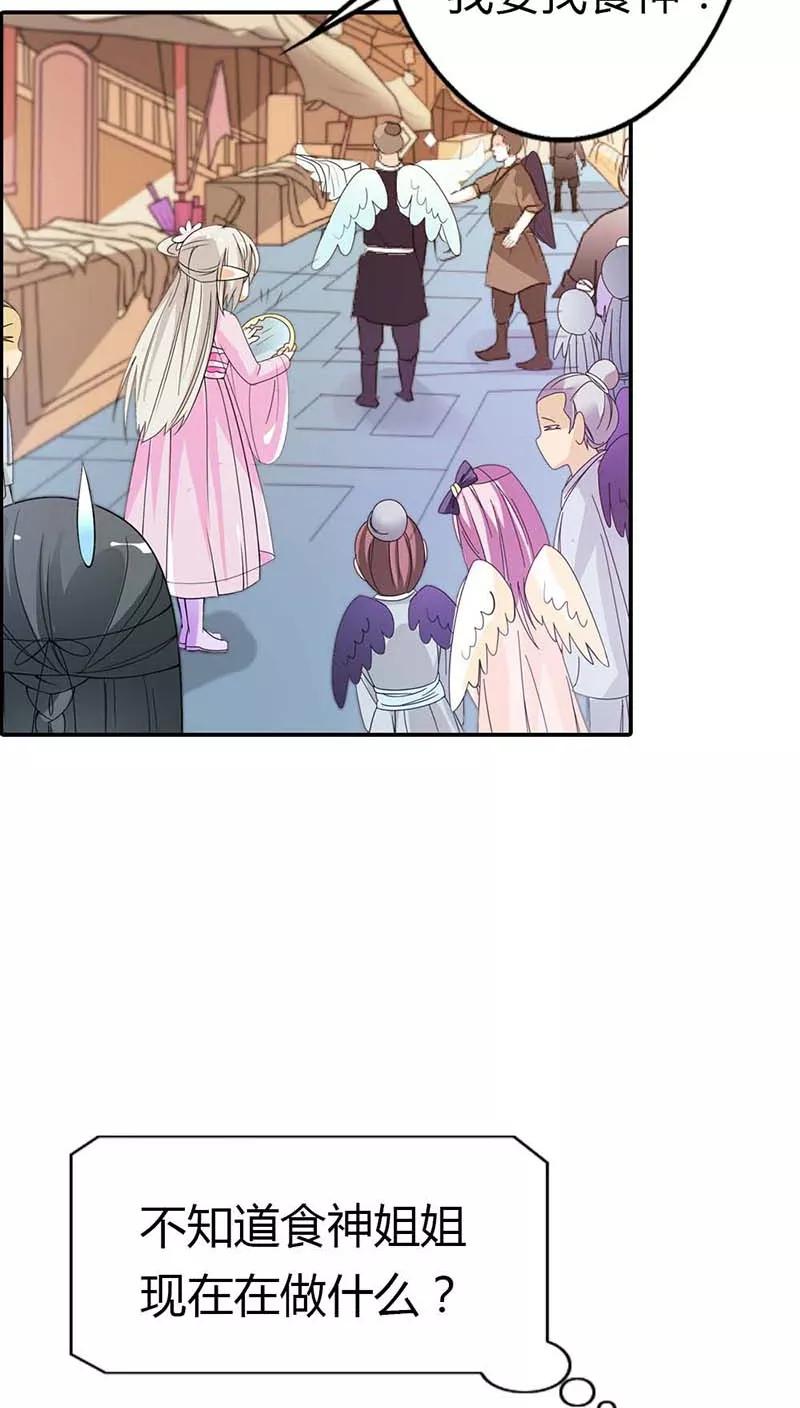 第3季8话 礼物-第148话