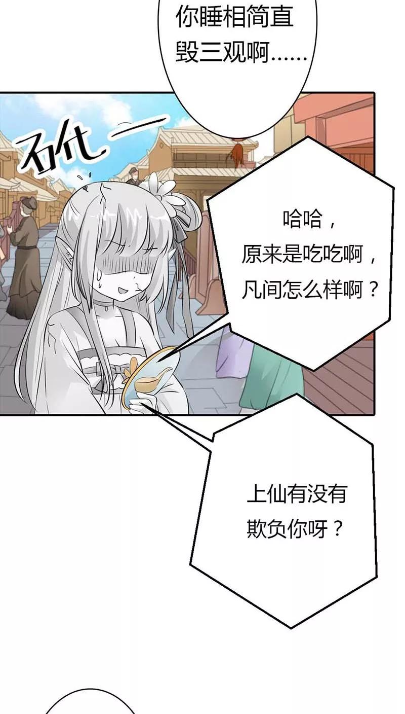 第3季8话 礼物-第148话