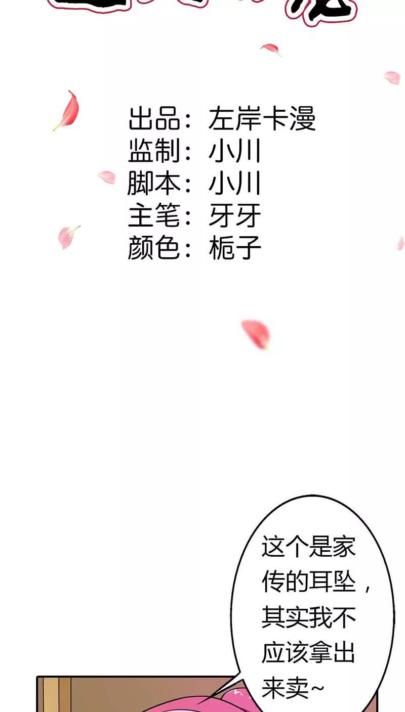 第3季8话 礼物-第148话