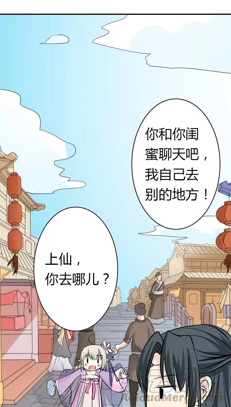 第3季8话 礼物-第148话