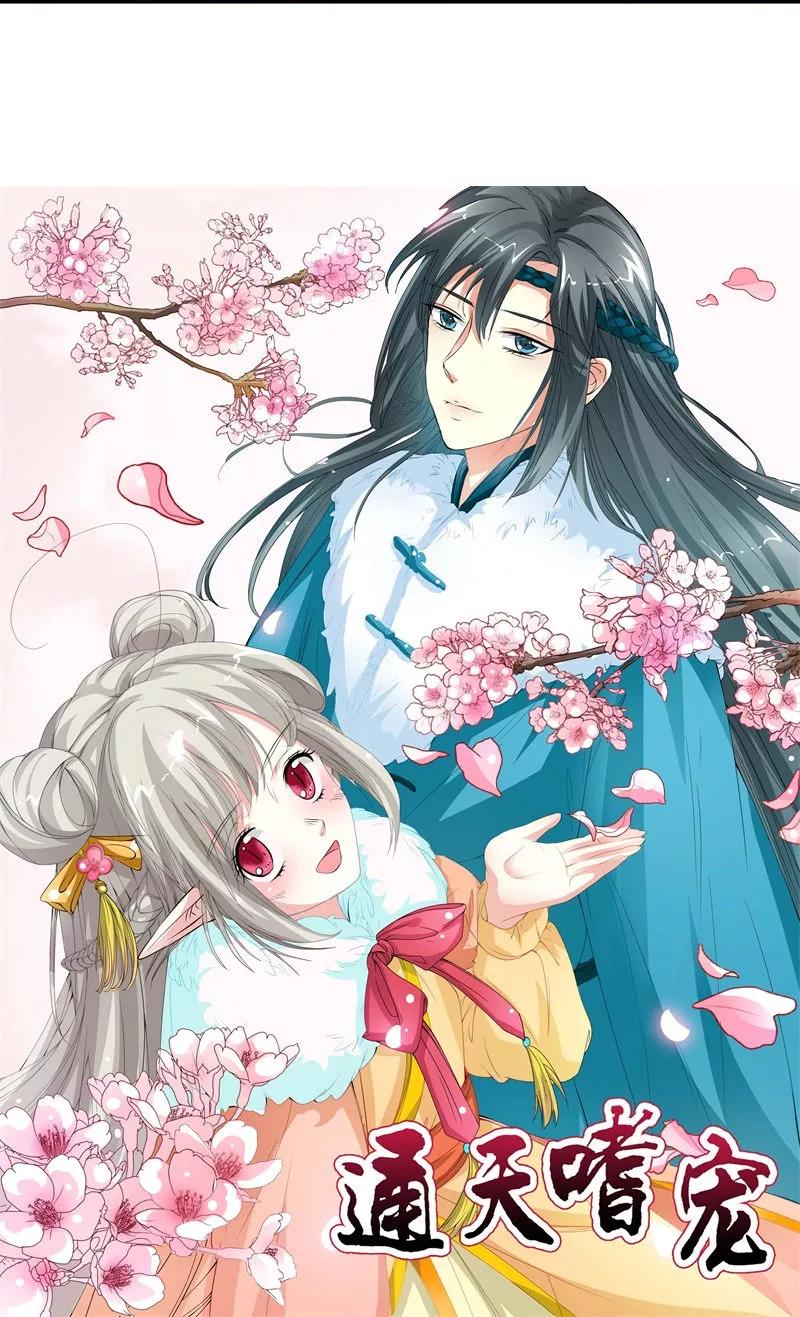 第3季8话 礼物-第148话