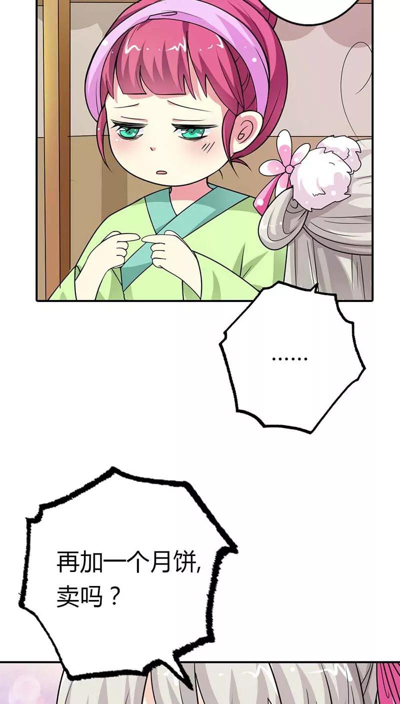 第3季8话 礼物-第148话