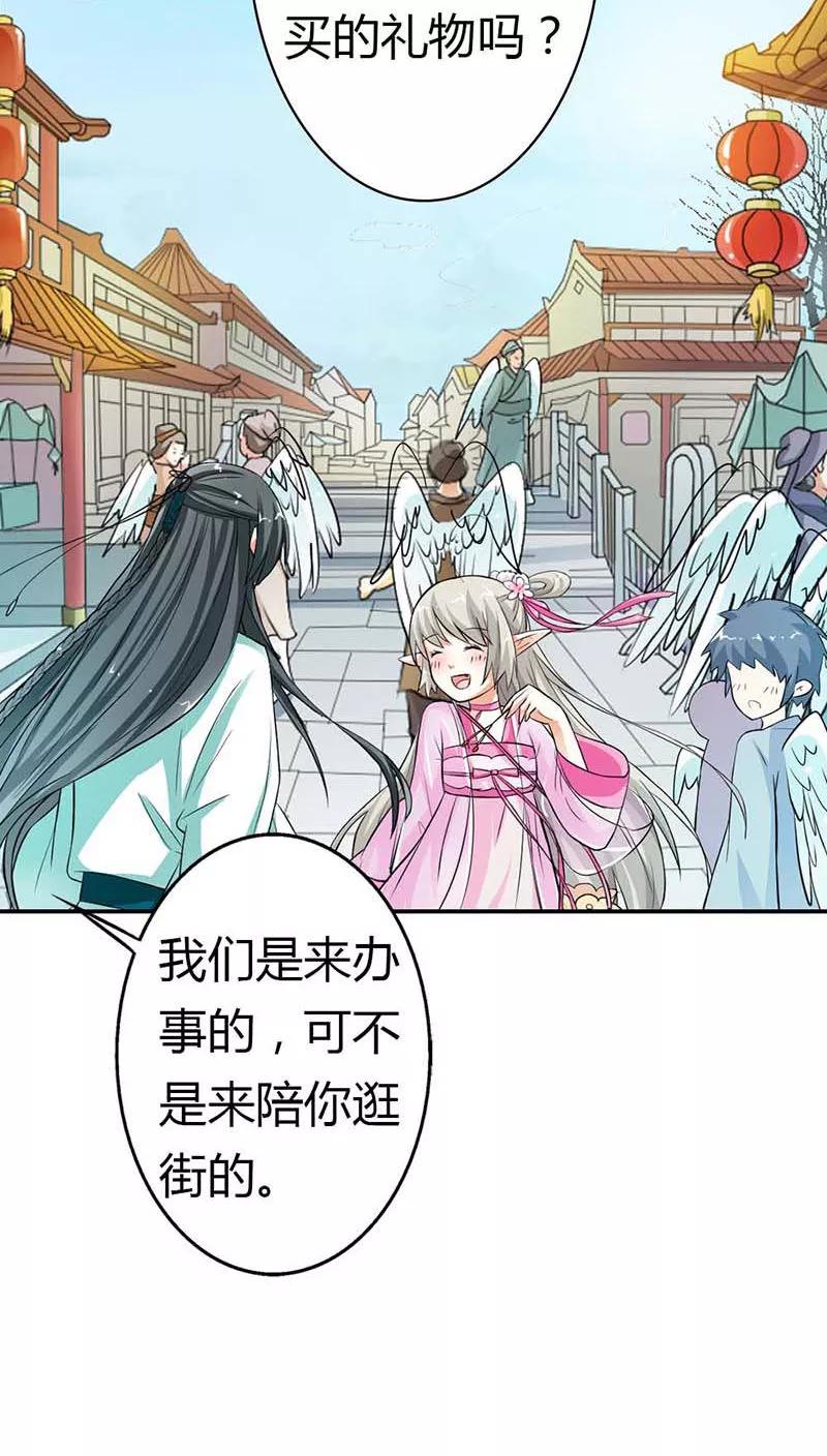 第3季8话 礼物-第148话