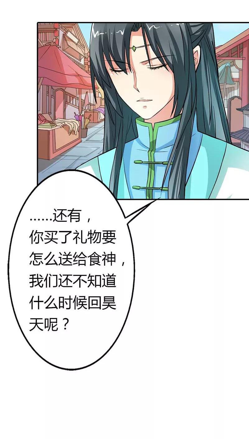 第3季8话 礼物-第148话