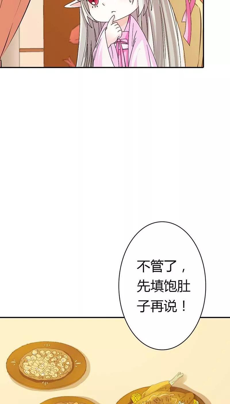 第3季10话 小蛮-第150话