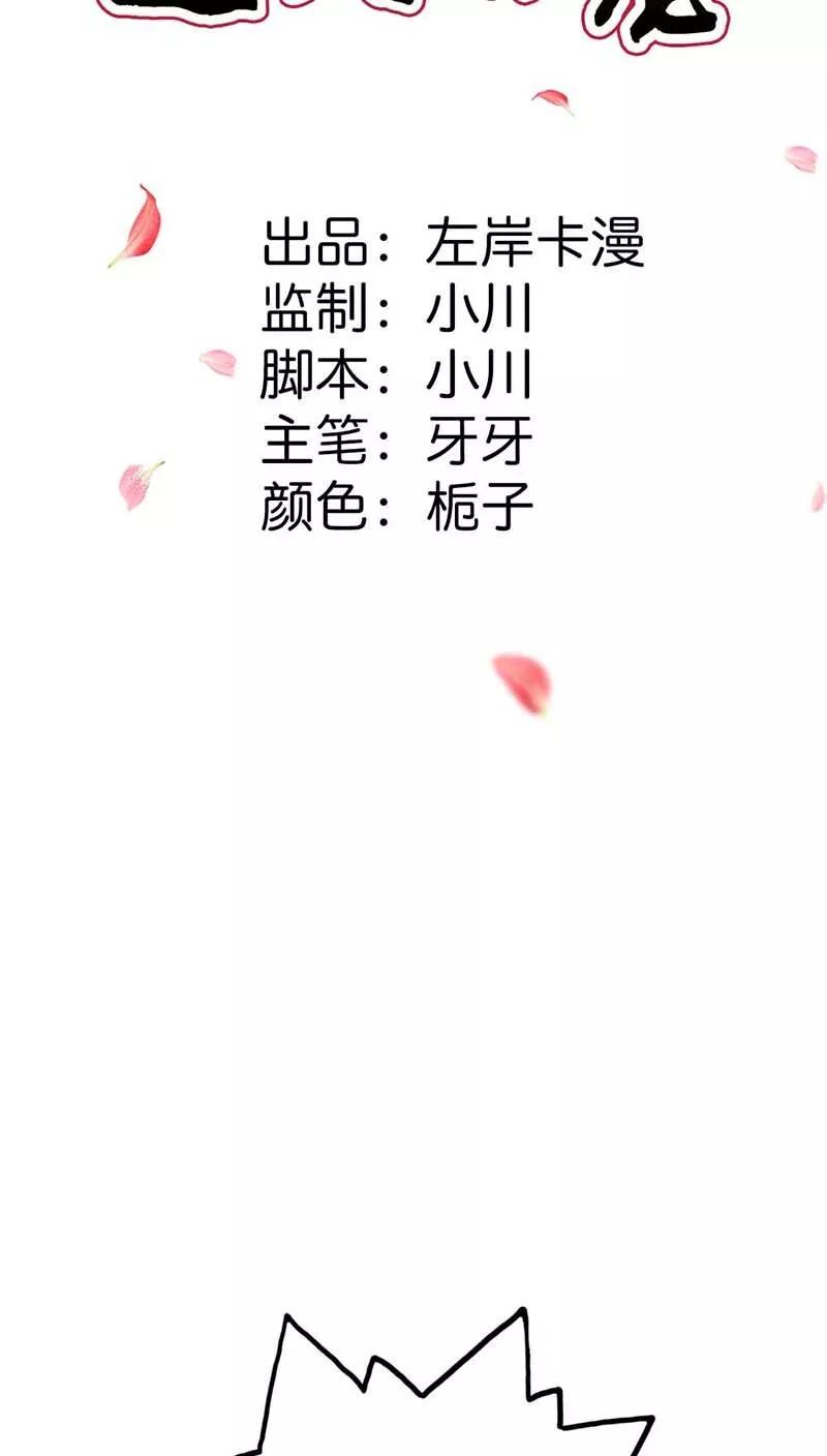 第3季10话 小蛮-第150话