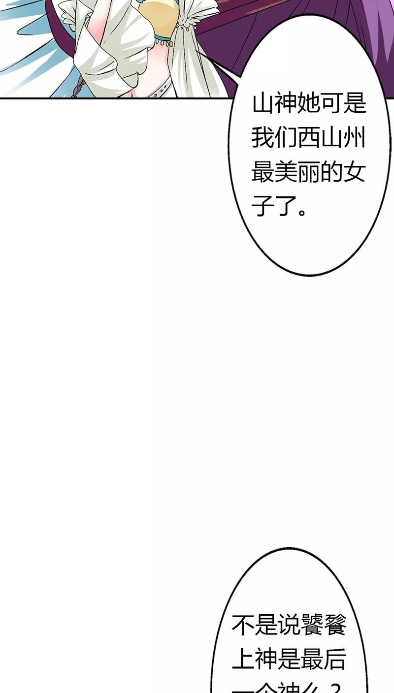 第3季12话 逃婚-第152话