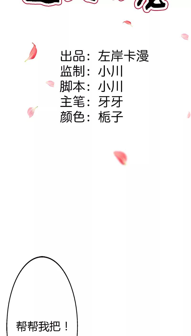 第3季12话 逃婚-第152话