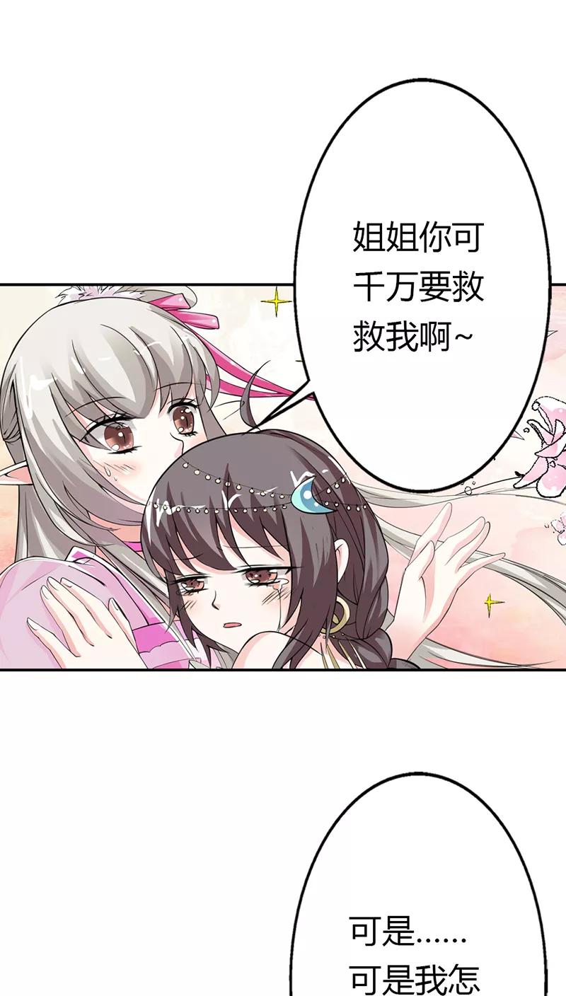 第3季12话 逃婚-第152话