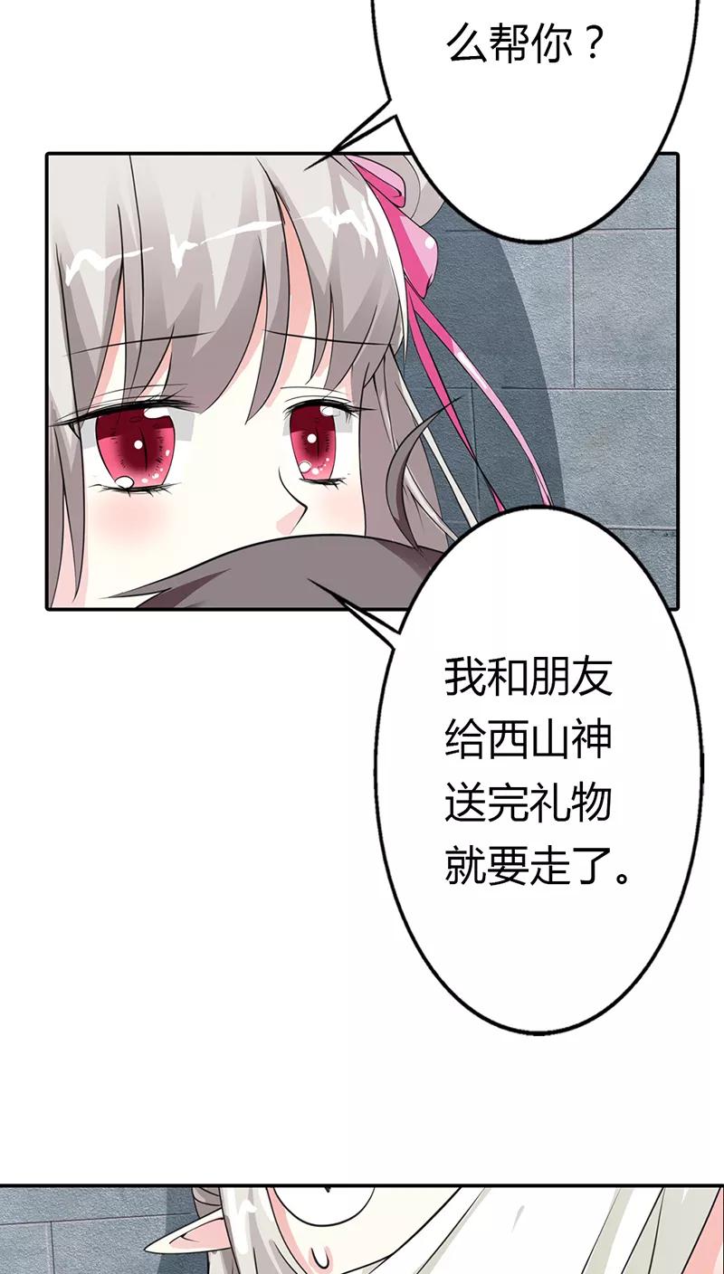 第3季12话 逃婚-第152话