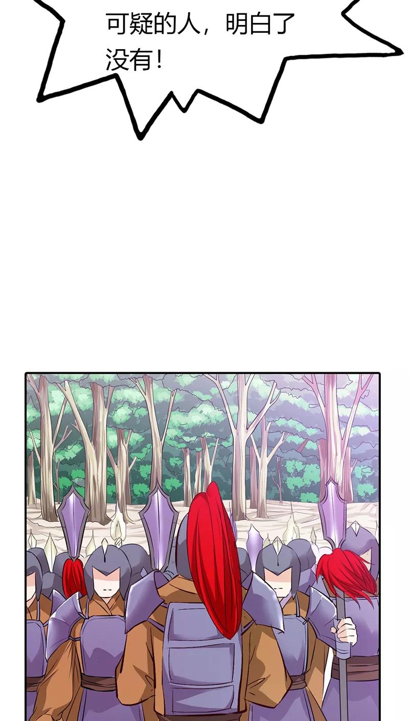 第3季14话 走，买车去-第154话