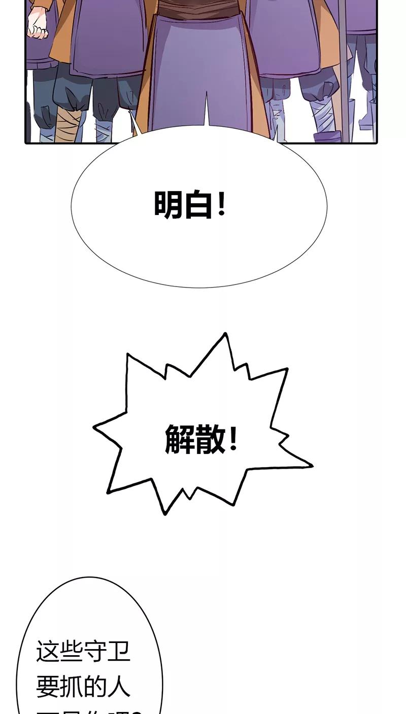 第3季14话 走，买车去-第154话