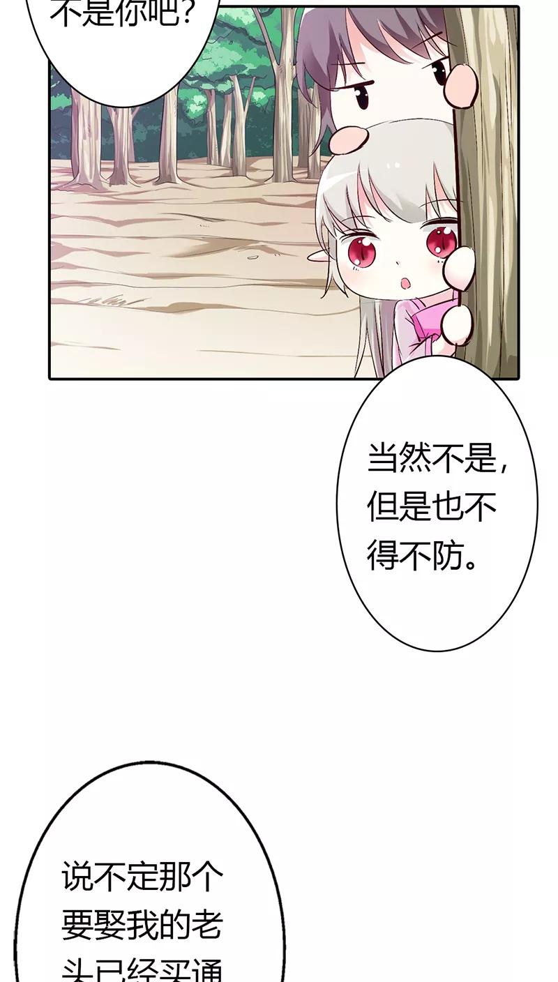 第3季14话 走，买车去-第154话