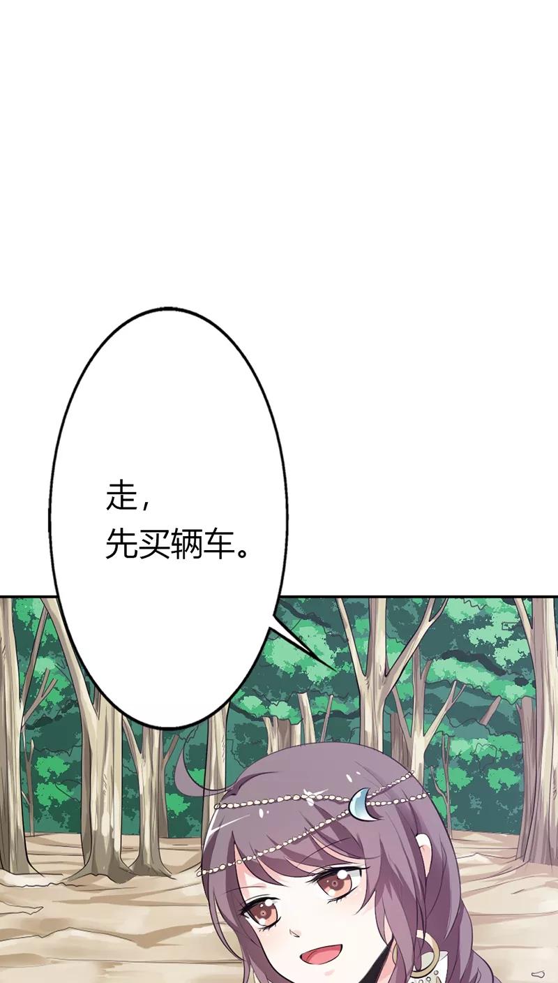 第3季14话 走，买车去-第154话