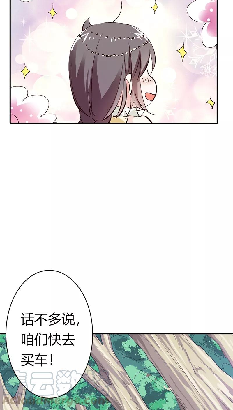 第3季14话 走，买车去-第154话