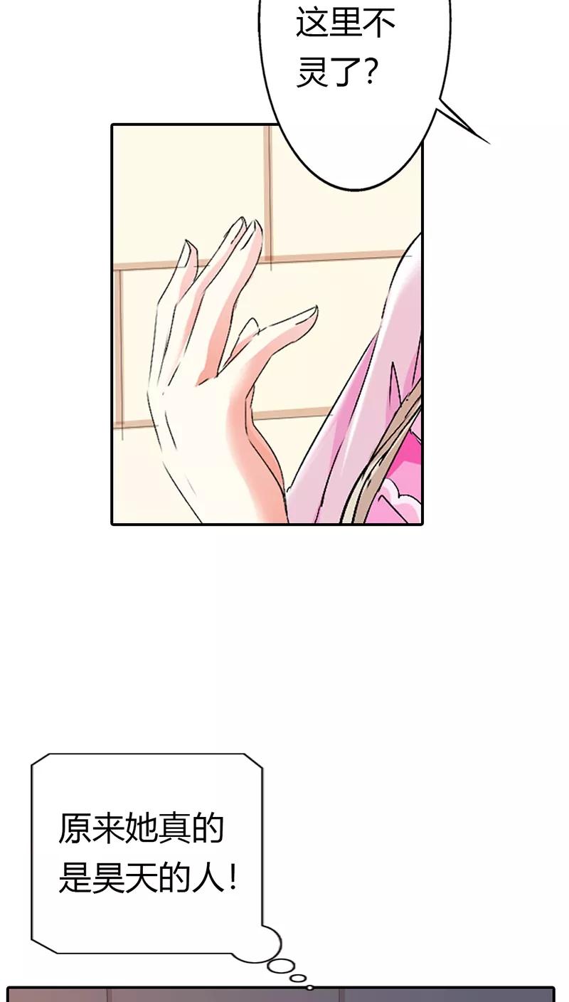 第3季14话 走，买车去-第154话