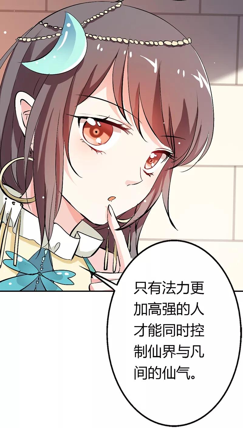 第3季14话 走，买车去-第154话