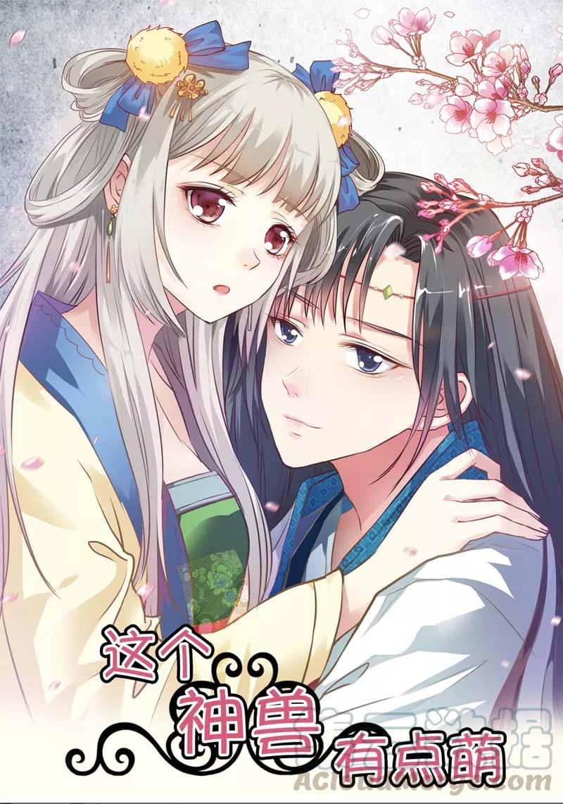 第16话 哇！这不是我男神么-第18话