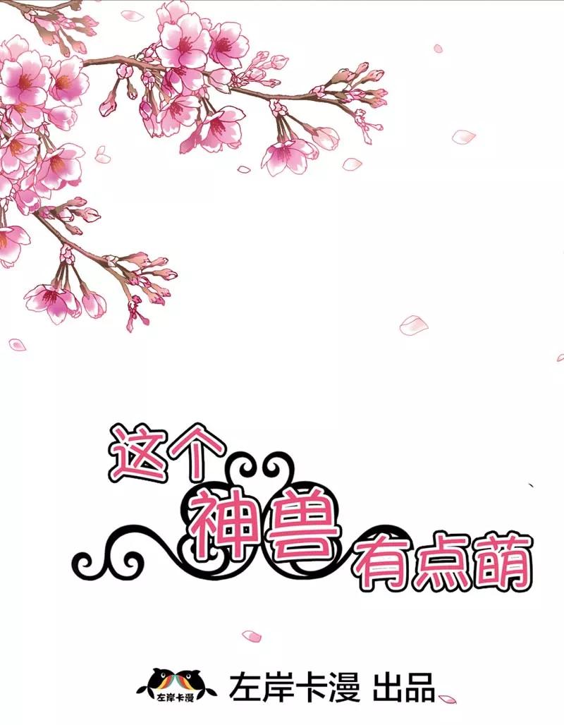 第16话 哇！这不是我男神么-第18话