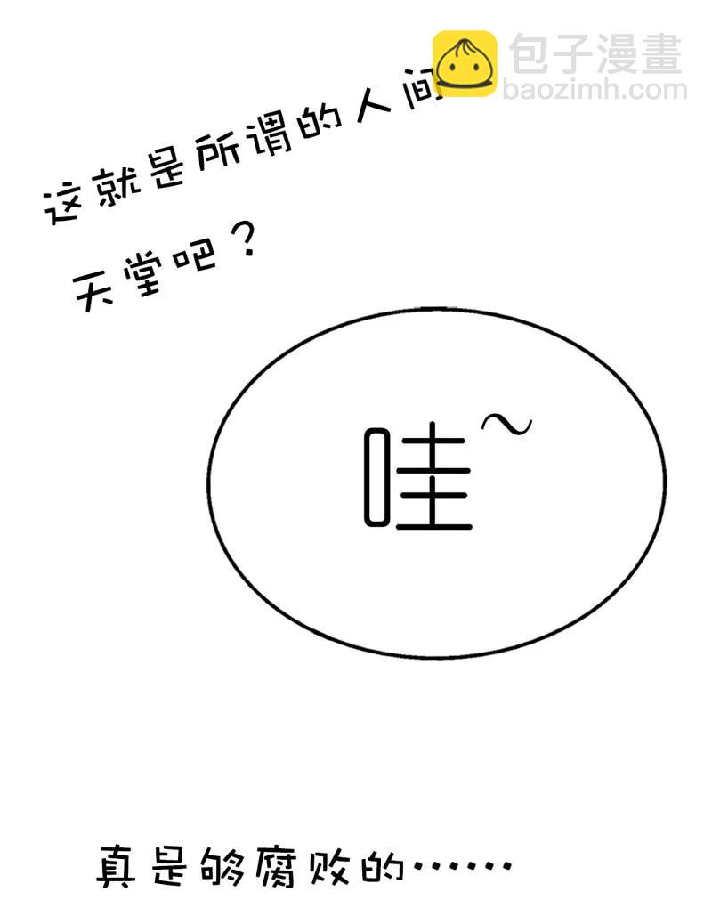 第16话 哇！这不是我男神么-第18话