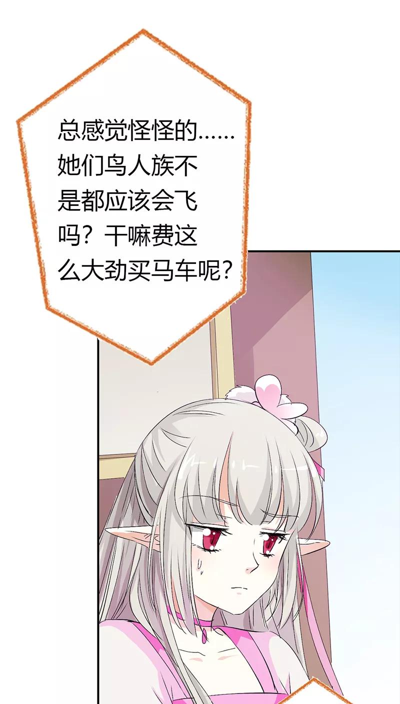 第3季16话 你个骗子-第156话