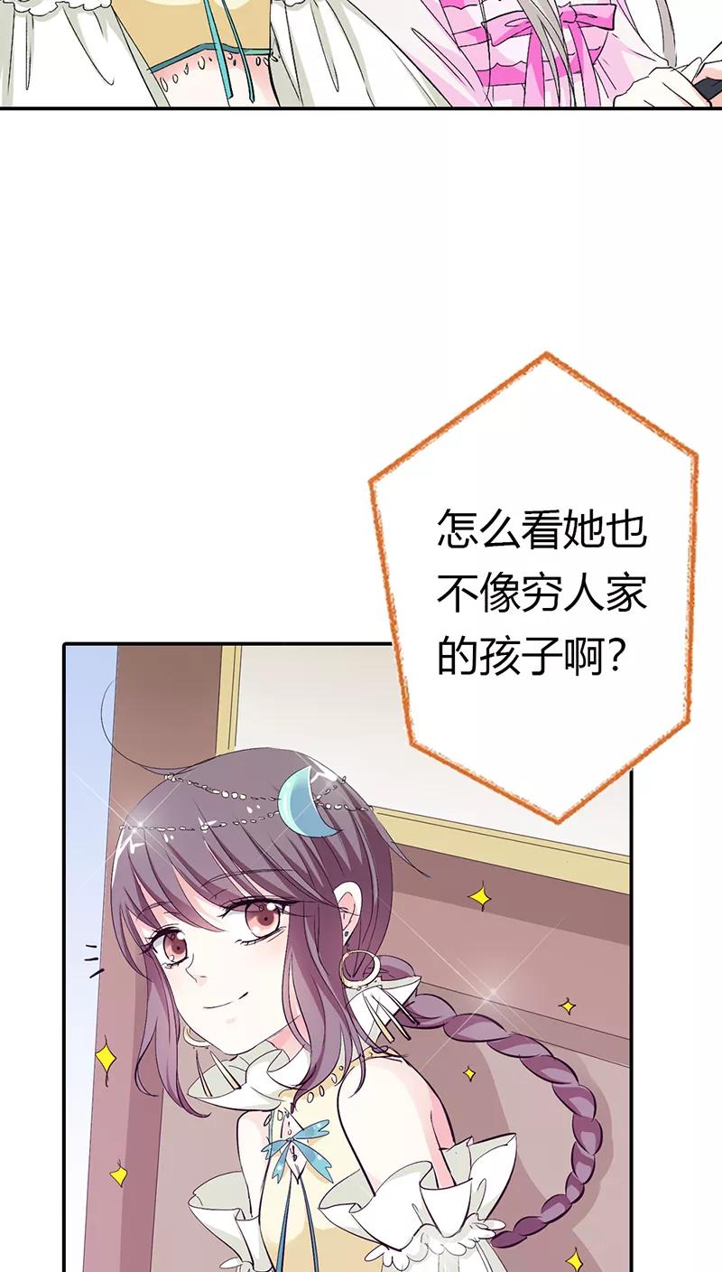 第3季16话 你个骗子-第156话