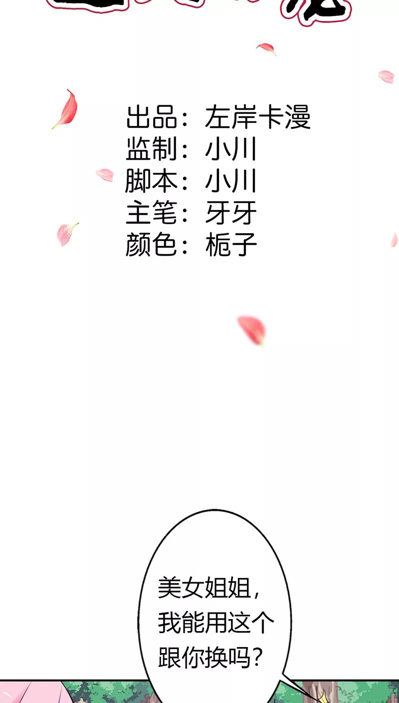 第3季16话 你个骗子-第156话
