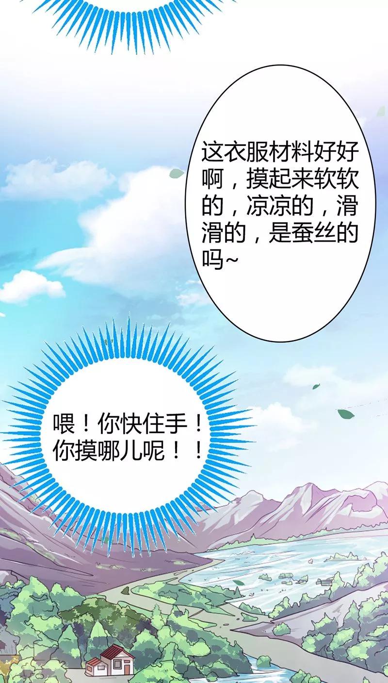 第3季16话 你个骗子-第156话