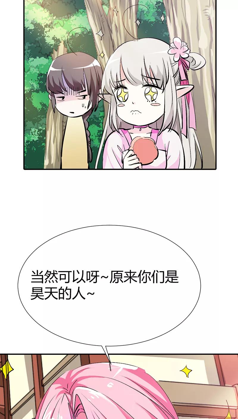 第3季16话 你个骗子-第156话
