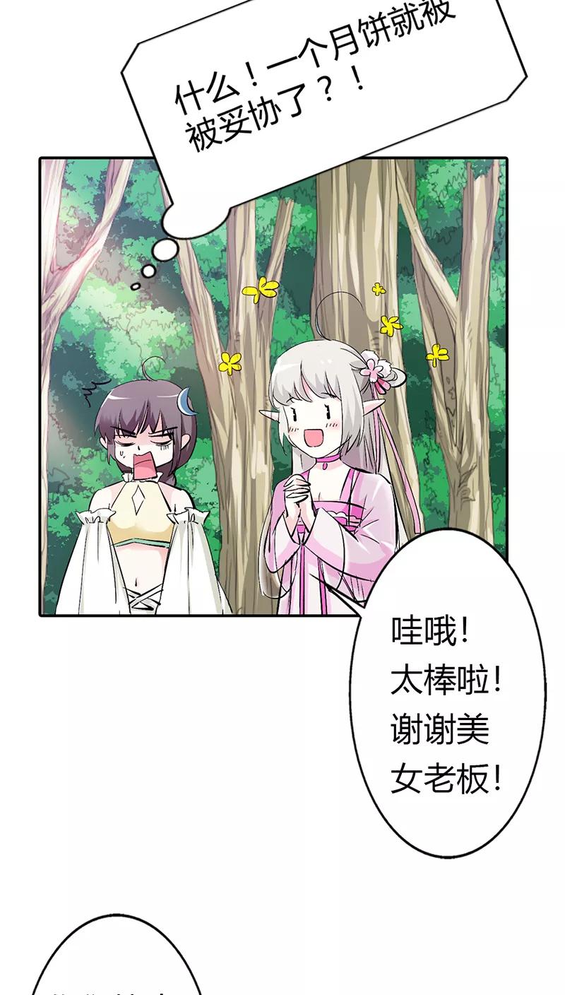 第3季16话 你个骗子-第156话