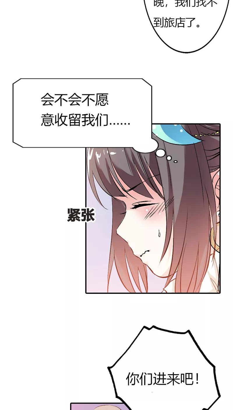第3季18话 借宿-第158话