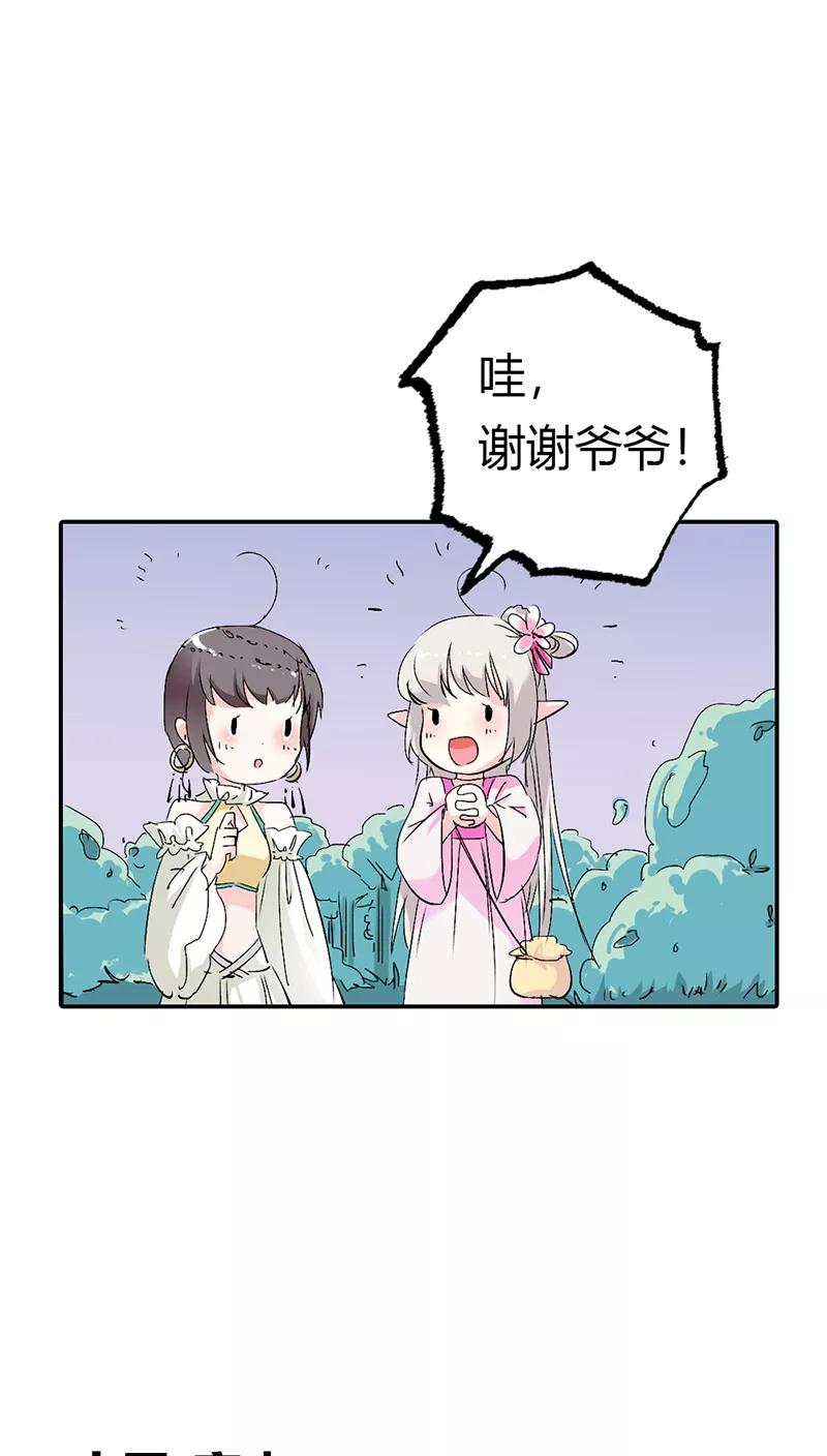 第3季18话 借宿-第158话
