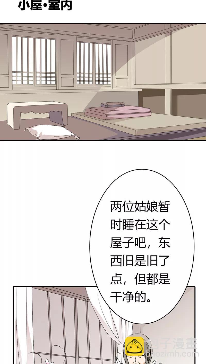 第3季18话 借宿-第158话