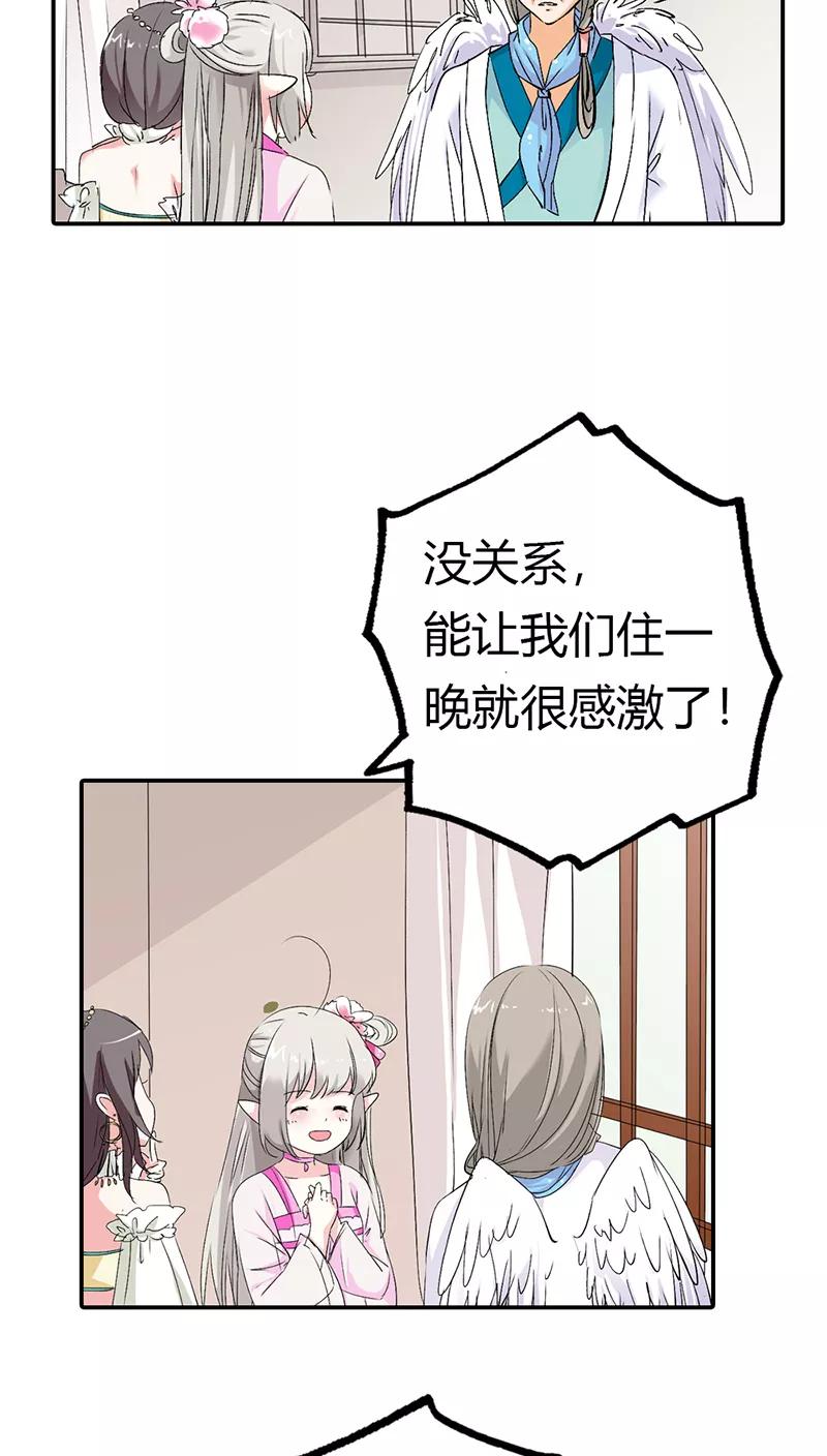 第3季18话 借宿-第158话