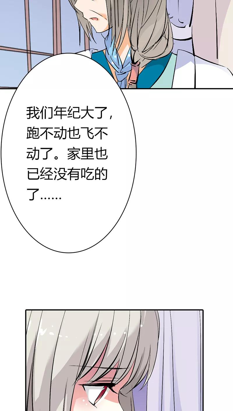 第3季18话 借宿-第158话