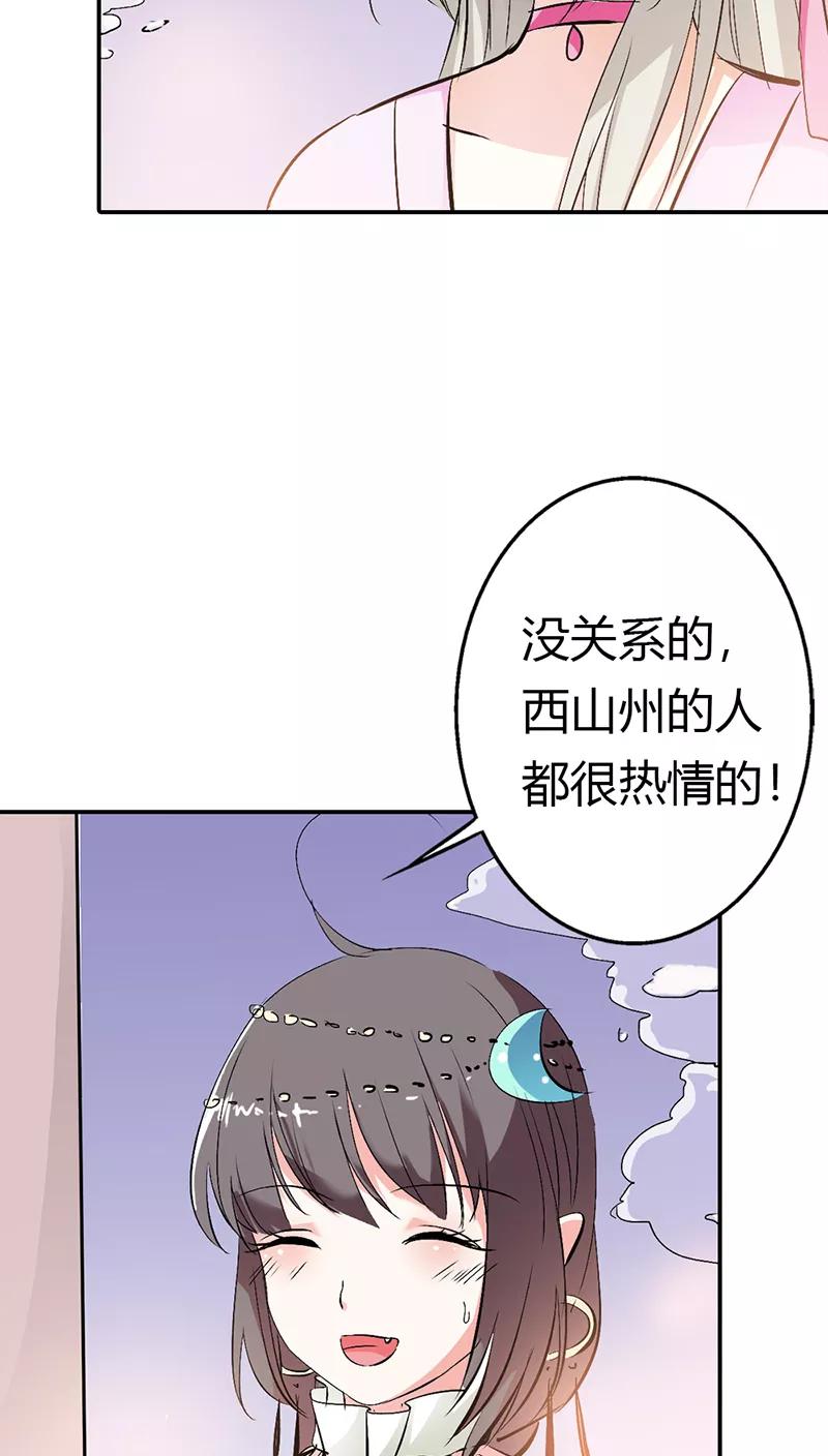 第3季18话 借宿-第158话