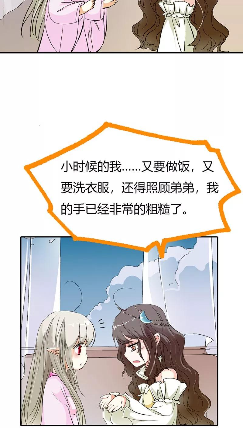 第3季20话 脑补神展开-第160话