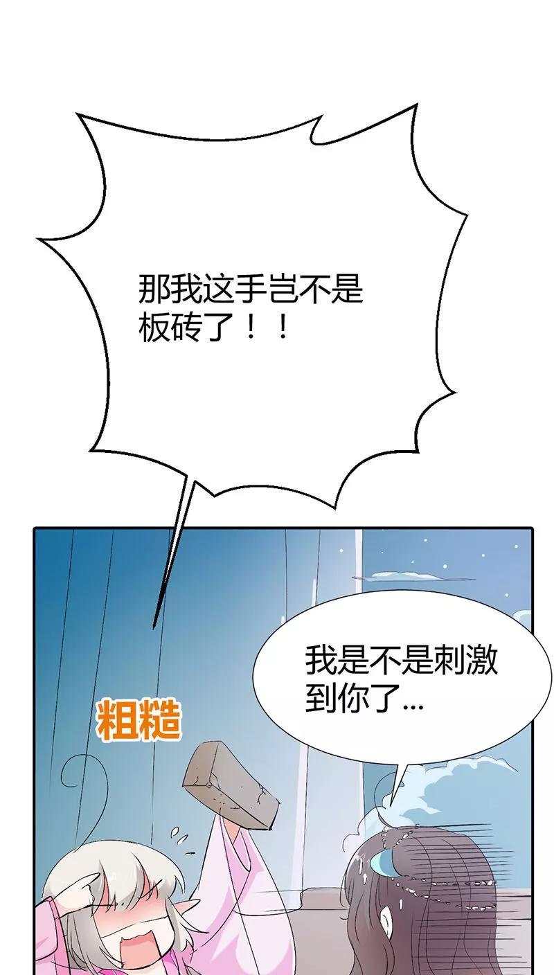 第3季20话 脑补神展开-第160话