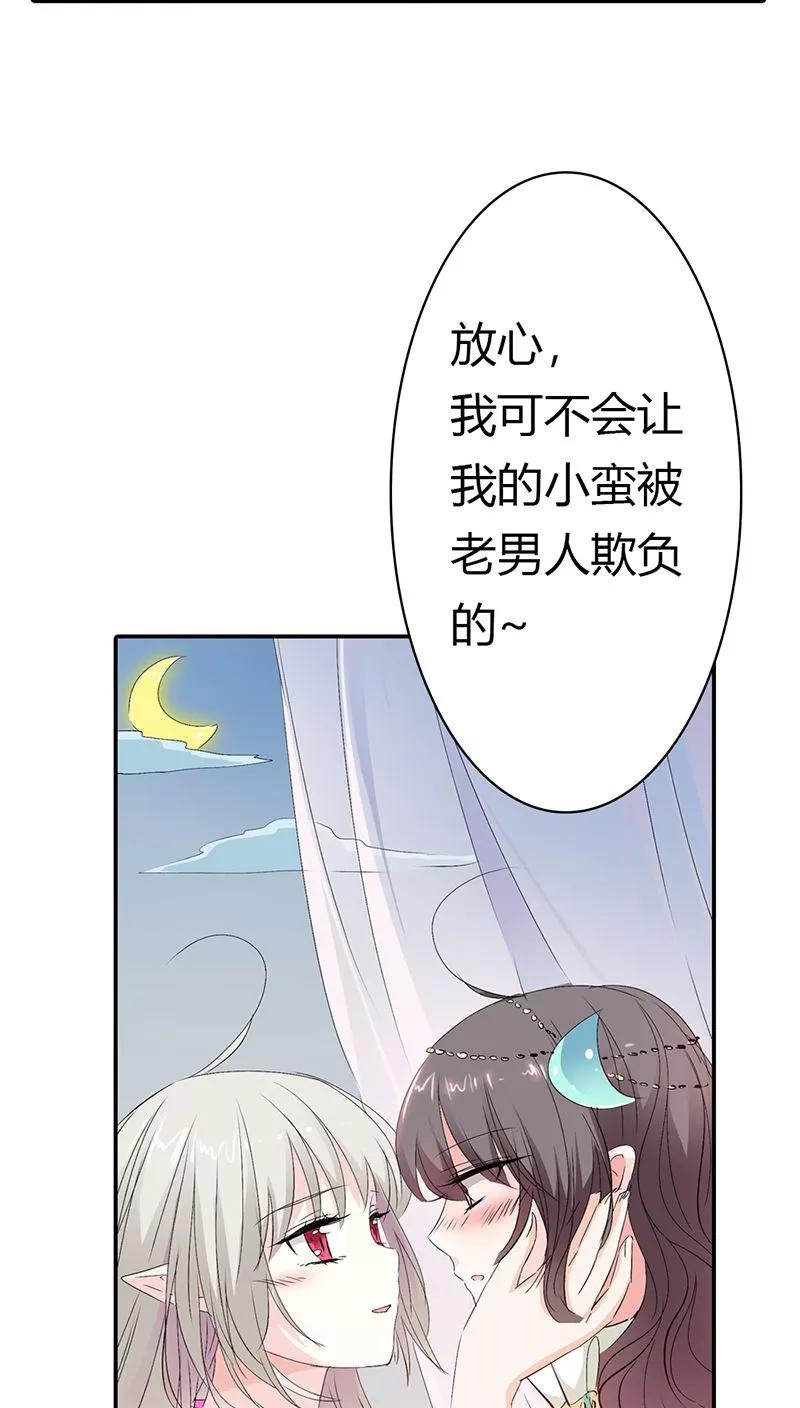 第3季20话 脑补神展开-第160话