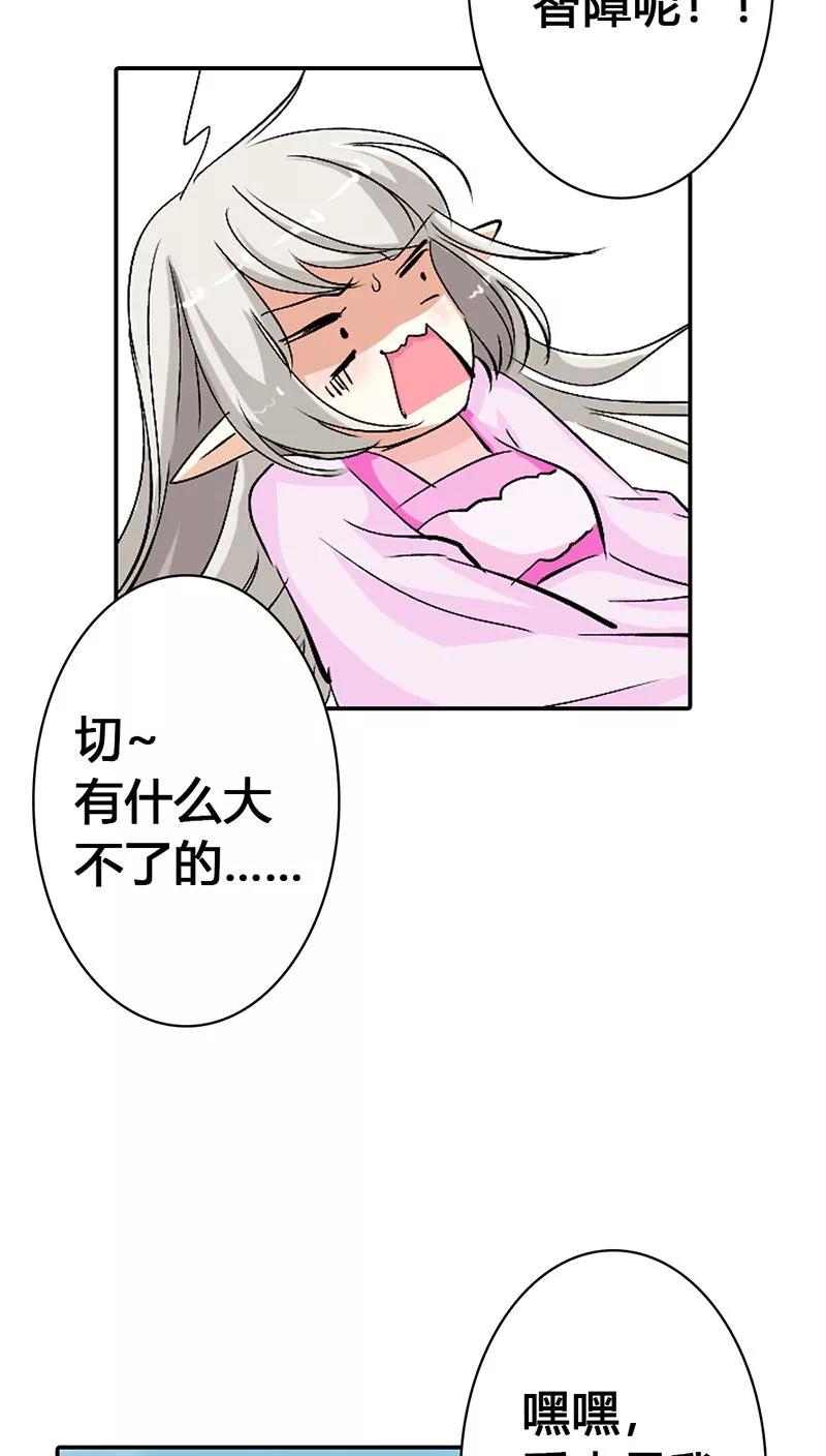 第3季22话 好尴尬啊-第162话