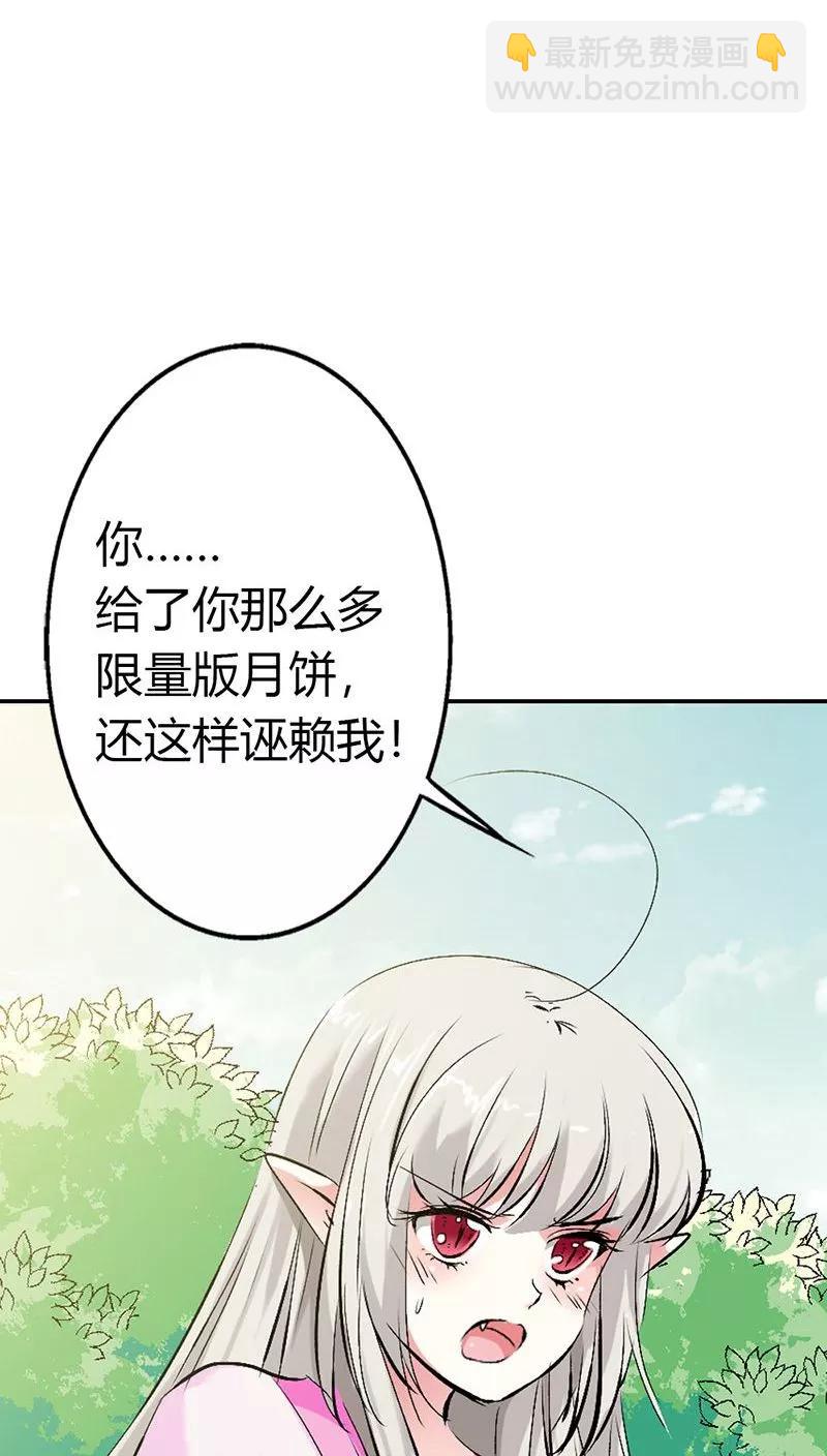 第3季24话 诬陷-第164话