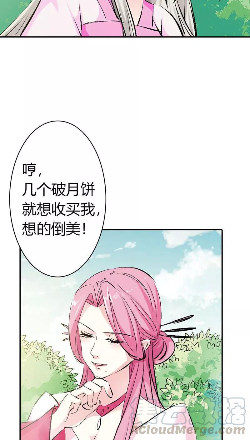 第3季24话 诬陷-第164话