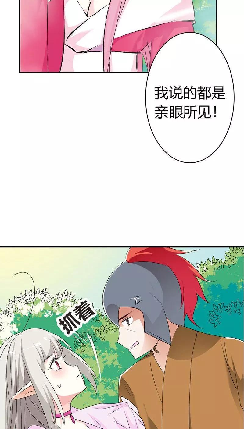 第3季24话 诬陷-第164话