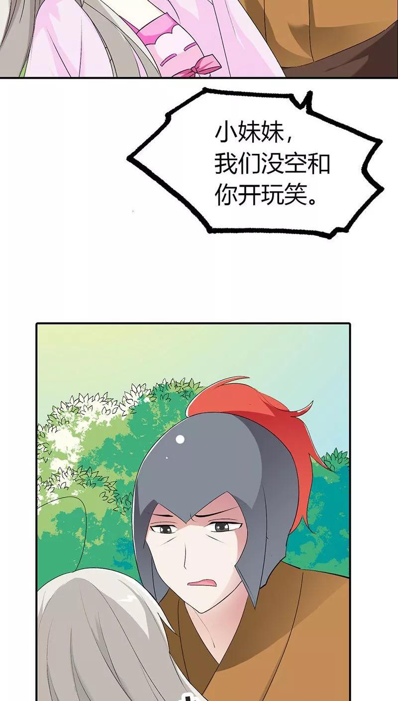 第3季24话 诬陷-第164话