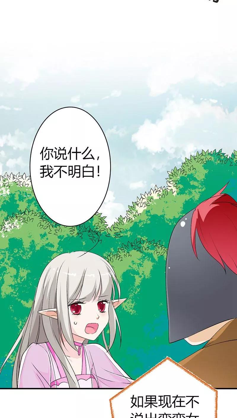 第3季24话 诬陷-第164话