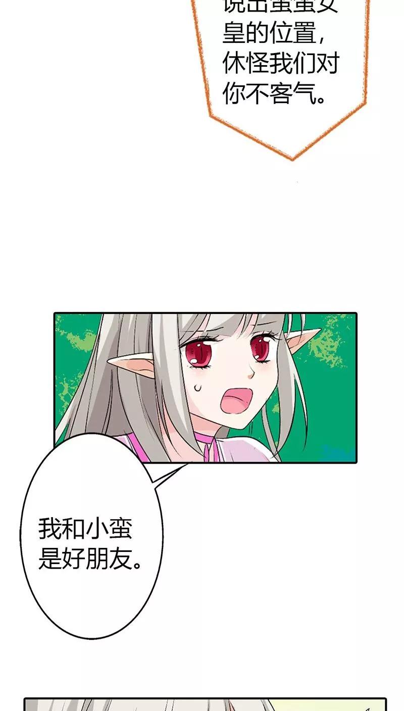 第3季24话 诬陷-第164话