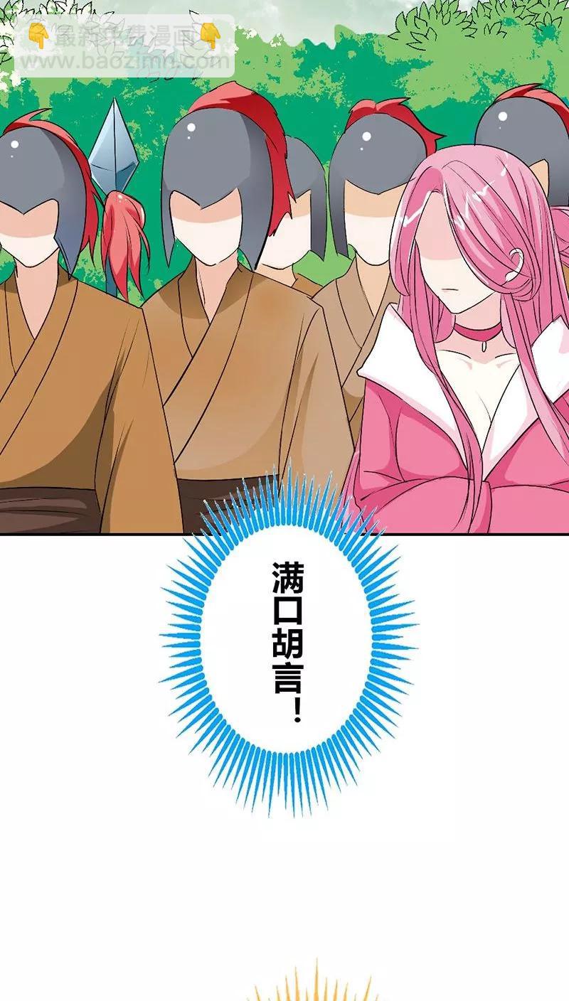 第3季24话 诬陷-第164话